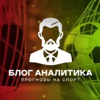 ⚽️ БЛОГ АНАЛИТИКА 🏒