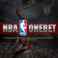 Прогнозы NBA Onebet🏀🇺🇸