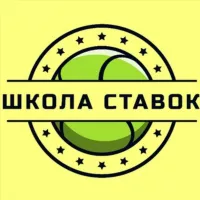 ШКОЛА СТАВОК