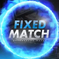 Договорные матчи | Fixed Match