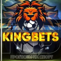 King Bets | Прогнозы на спорт!