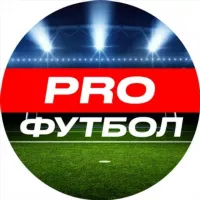 PROФутбол ⚽️