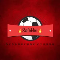 🔥SafeBet🔥Безопасные ставки🔥Прогнозы🔥