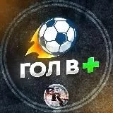 -=Гол в ➕⚽️ =-