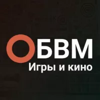 ОБВМ | Про игры и кино