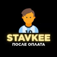 СТАВКИ | ПОСЛЕ ОПЛАТА