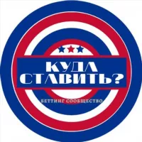 Куда ставить?