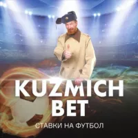 Kuzmich Bet | Ставки на футбол