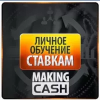 Обучение по ставкам 💰