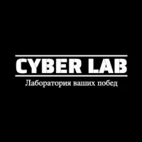 Cyber LAB ✅ Прогнозы на киберспорт