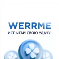 WERRME