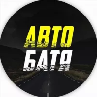 АВТО БАТЯ