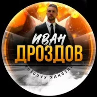 Иван Дроздов | Дневник каппера 💰