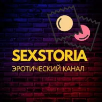 SEXSTORIA | СЕКСТОРИЯ