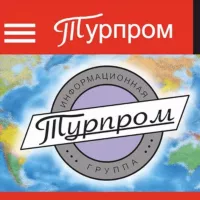 Турпром: новости туризма и мира 🌍