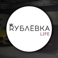 🏆RUBLEVKA LIFE MK🏆