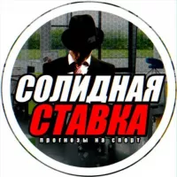 Солидная Ставка