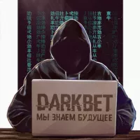 DarkBet | Договорные матчи