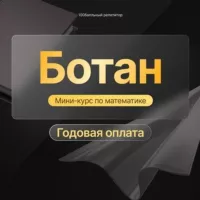 Сливы Экстра вебиум Smitup Биология Гуляка 2.0 смитап