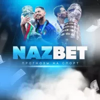 NAZBET | СТАВКИ НА СПОРТ