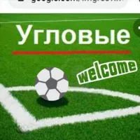 💥 BetLab Угловые 1-й тайм. Прогнозы на угловые