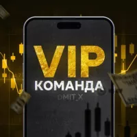 🔥VIP КОМАНДА🔥