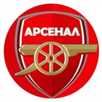 Арсенал