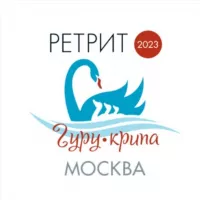 Гуру-крипа 2024. Конаково