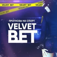 VELVET BET⚽️