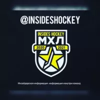 Hockey Insides