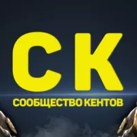 Сообщество кентов