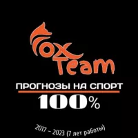 ПРОГНОЗЫ | СТАВКИ НА СПОРТ - FOX TEAM 🦊