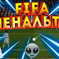 Стратегия на FIFA18 пенальти🤑🤑🤑❤️❤️❤️