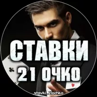 Ставки На 21 Очко