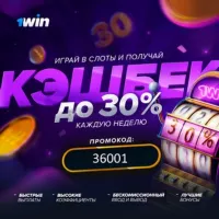 🏀LEONBETS 1XBET MELBET⚽️ ПРОМОКОД ~ PROMO CODE 36001