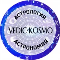 Vedic-Kosmo. Ведическая Астрология. Практическая Астрономия