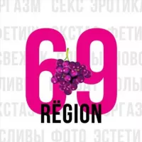 Регион - 69😈