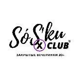 X'Club | SóS'ки вечеринки 20+