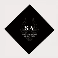 Школа Спортивного-Арбитража| S.A