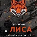 Прогнозы CS:GO 💰Ставки от Лиса 🦊 cs2 good better , прогнозы cs2.