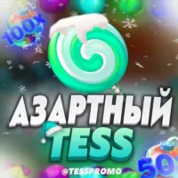 Азартный Tess