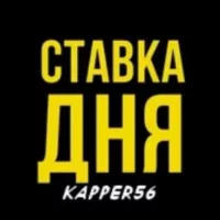 Прогнозы от Best Capper