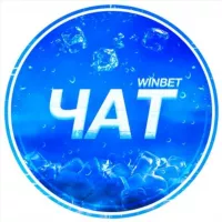 WINBET чат