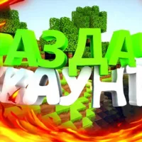 Сливы Аккаунтов 💰 Minecraft