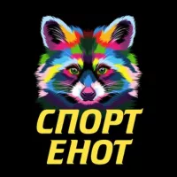 Спорт Енот