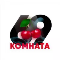 Комната 69 🍒