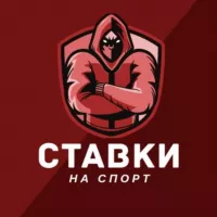 🇰🇿 СТАВКИ НА СПОРТ I ПРОГНОЗЫ