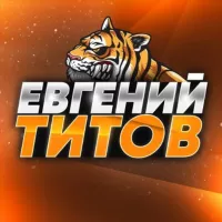 Евгений Титов | БЛОГ О СТАВКАХ