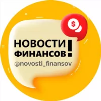 Новости Финансов: аналитика и прогнозы (экономика, валюта, акции, доллар, рубль, инвестиции)