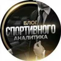 ✨Прогнозы от ЭКСПЕРТОВ !!!✨